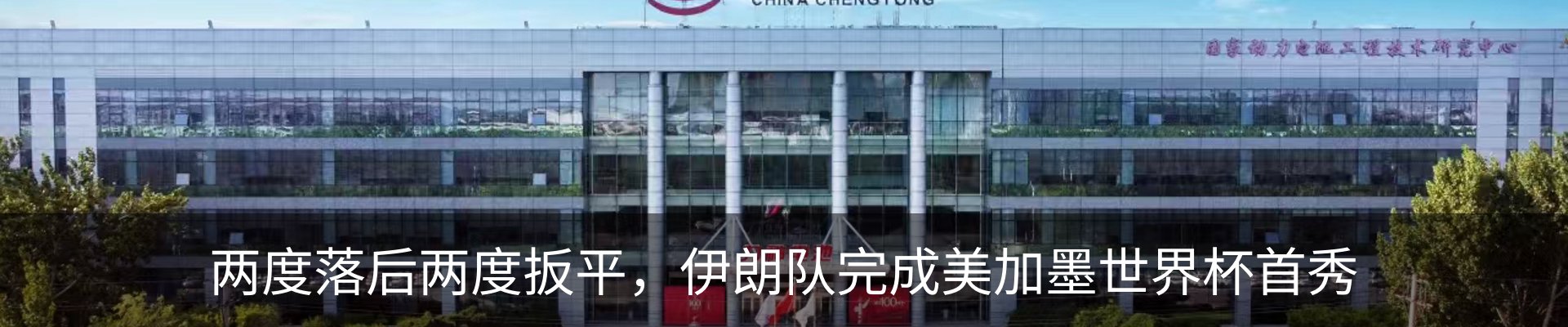 新闻动态