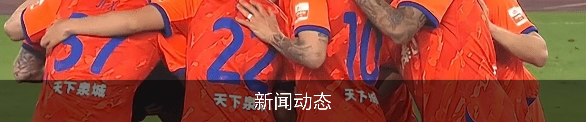 新闻动态
